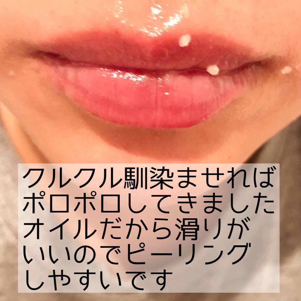 唇のナイトパック/リップルン/リップマスクを使ったクチコミ(4枚目)