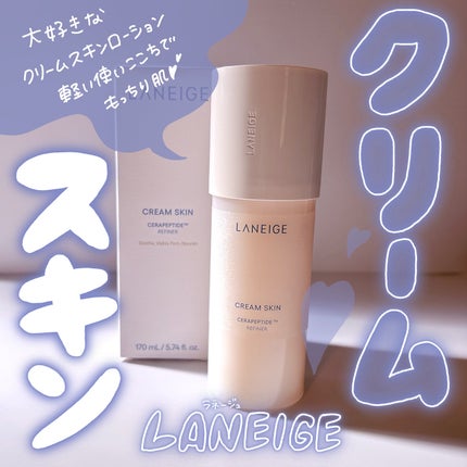 クリームスキン ローション/LANEIGE/化粧水を使ったクチコミ(1枚目)