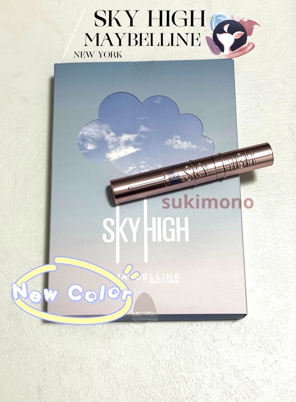 スカイハイ/MAYBELLINE NEW YORK/マスカラを使ったクチコミ（1枚目）