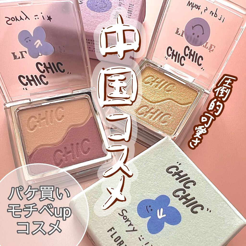 スマイルハート Chic Chicアイシャドウ/FLORTTE/アイシャドウパレットを使ったクチコミ(1枚目)