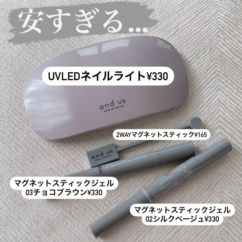 マグネットスティックネイルジェル/3COINS/ジェルネイルを使ったクチコミ（3枚目）