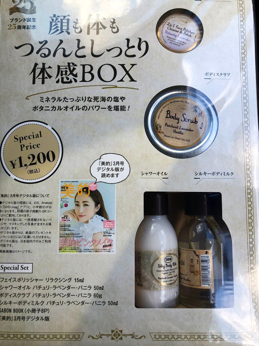 美的 2021年3月号/美的/雑誌を使ったクチコミ(1枚目)