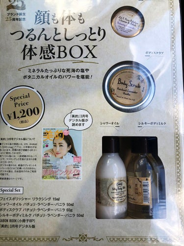 ♡美的✖️SABON♡

美的スペシャル3月号を書店にて購入してきました✨

顔も体もつるんとしっとり体感BOX💕

Special Set
●フェイスポリッシャーリラクシング15ml

●シャワーオイ