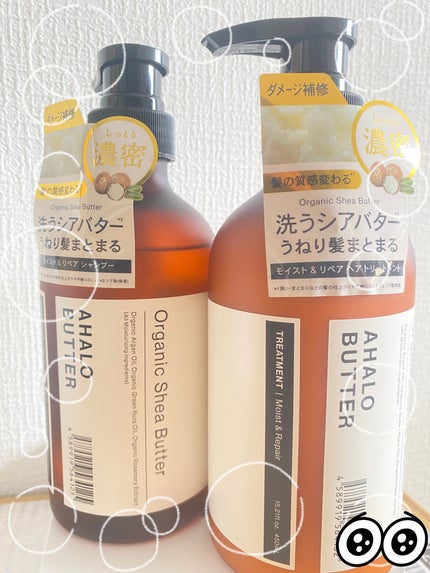 モイスト&リペア シャンプー/ヘアトリートメント/AHALO BUTTER/市販シャンプーを使ったクチコミ(1枚目)