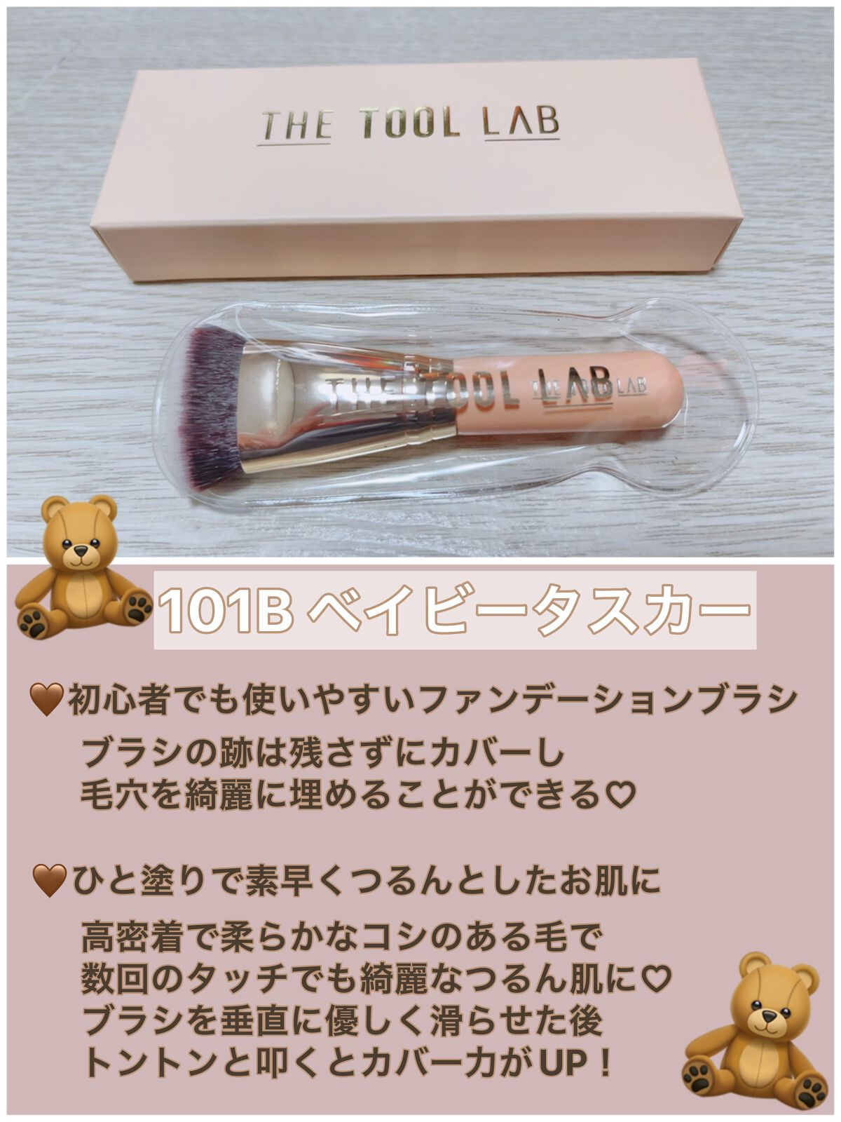 ブラシクレンジングシート/THE TOOL LAB/その他化粧小物を使ったクチコミ(3枚目)