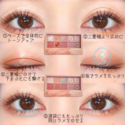 プロ アイ パレット/CLIO/アイシャドウパレットを使ったクチコミ(2枚目)