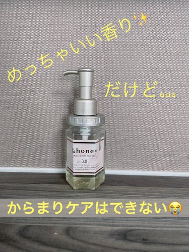 モイストシャイン ヘアオイル3.0/&honey/ヘアオイルを使ったクチコミ（1枚目）