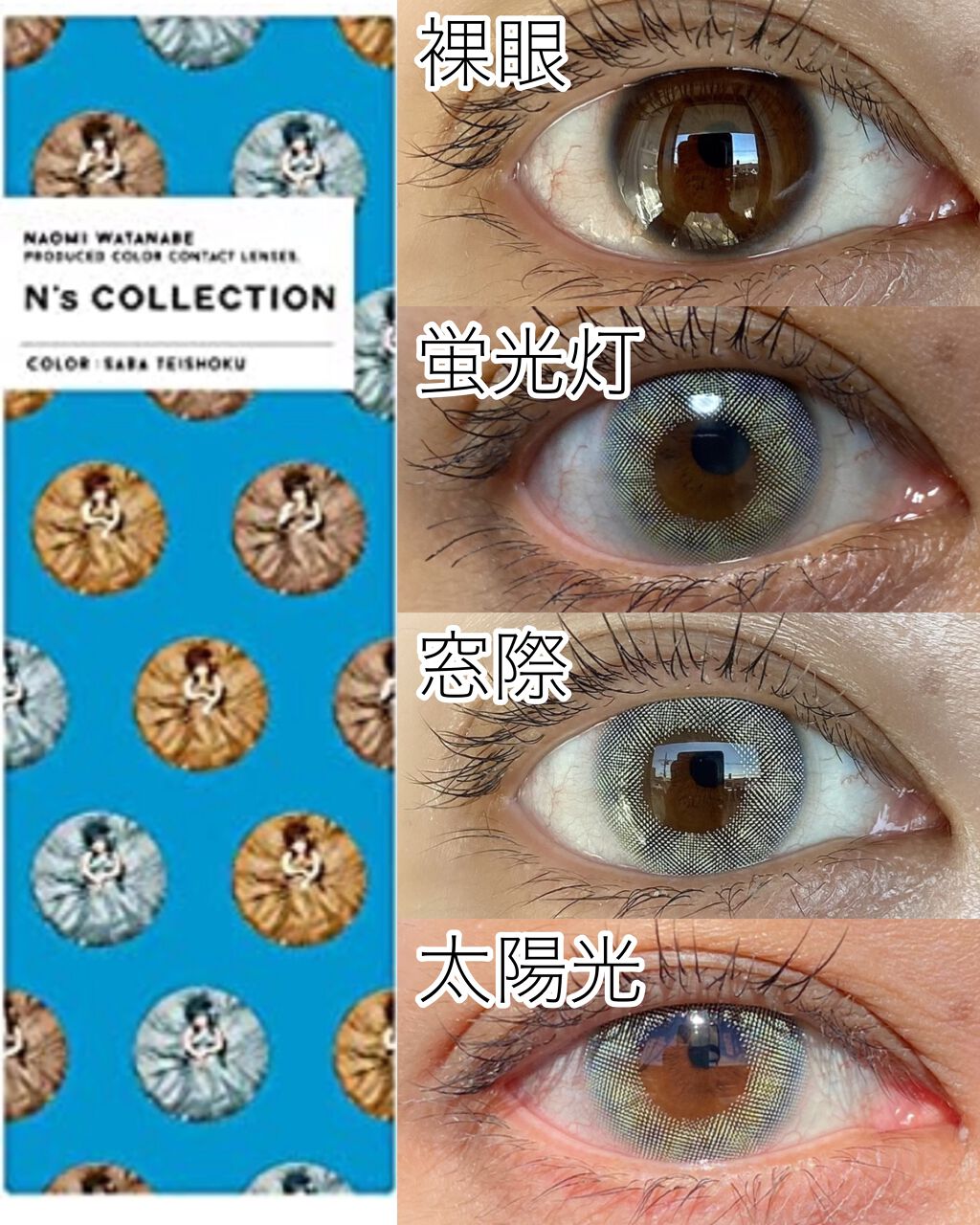 N’s COLLECTION 1day/N’s COLLECTION/ワンデー（１DAY）カラコンを使ったクチコミ（1枚目）
