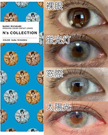 N’s COLLECTION 1day/N’s COLLECTION/ワンデー（１DAY）カラコンを使ったクチコミ（1枚目）