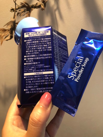 スペシャルパウダーソープCure/Cure/洗顔パウダーを使ったクチコミ(4枚目)