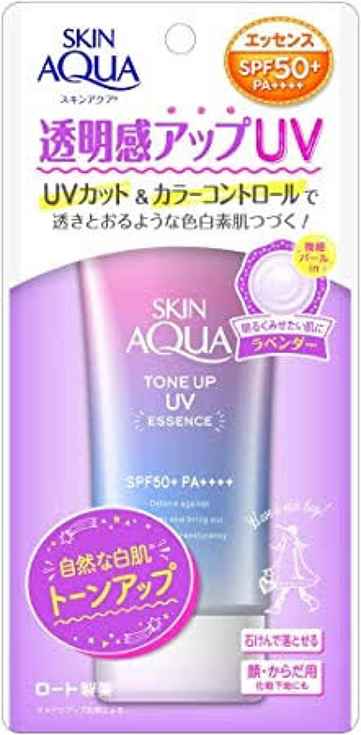 スキンアクア トーンアップUVエッセンス/スキンアクア/日焼け止めクリームを使ったクチコミ（1枚目）
