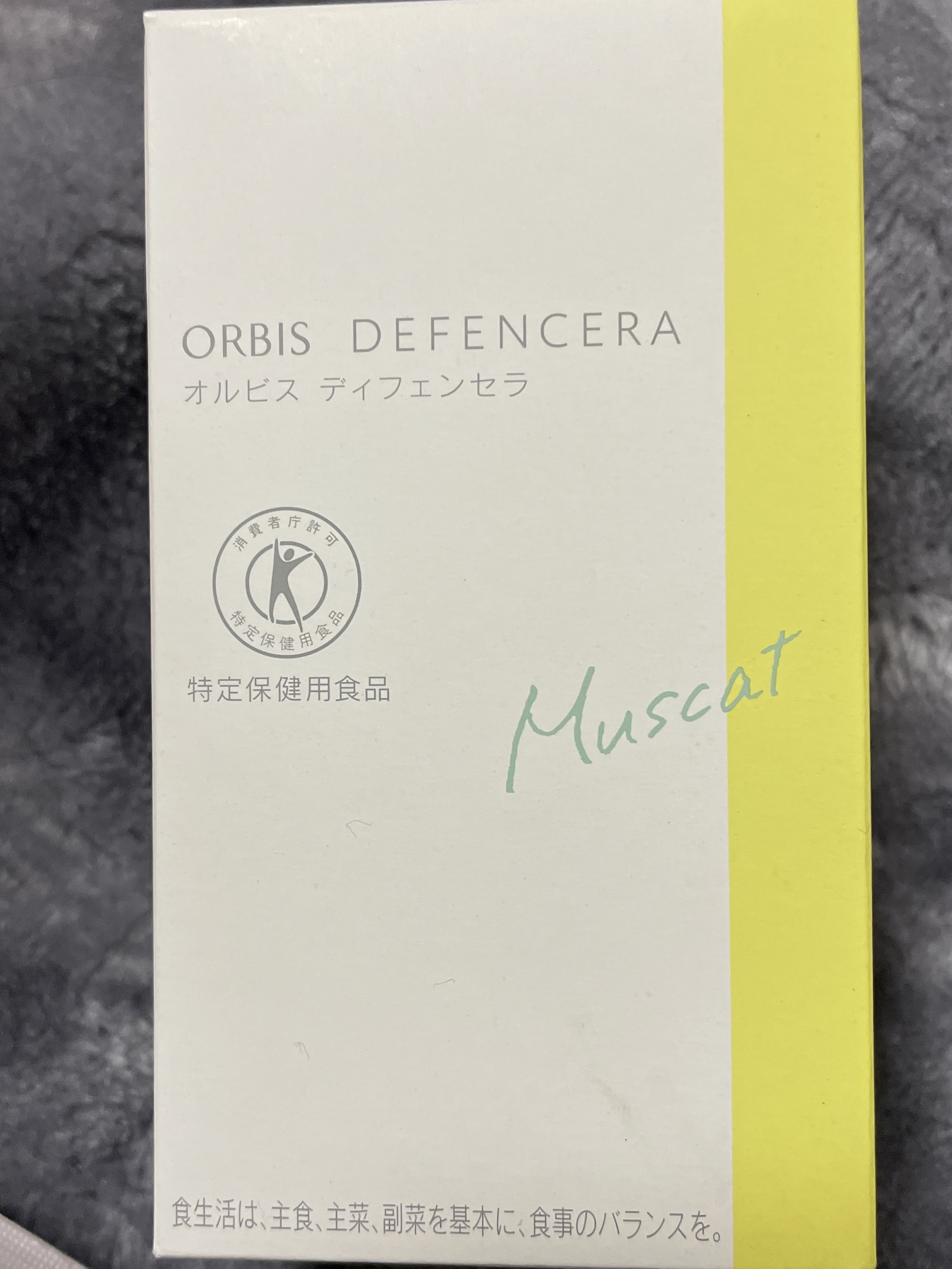 オルビス ディフェンセラ/オルビス/美容サプリメントを使ったクチコミ（1枚目）