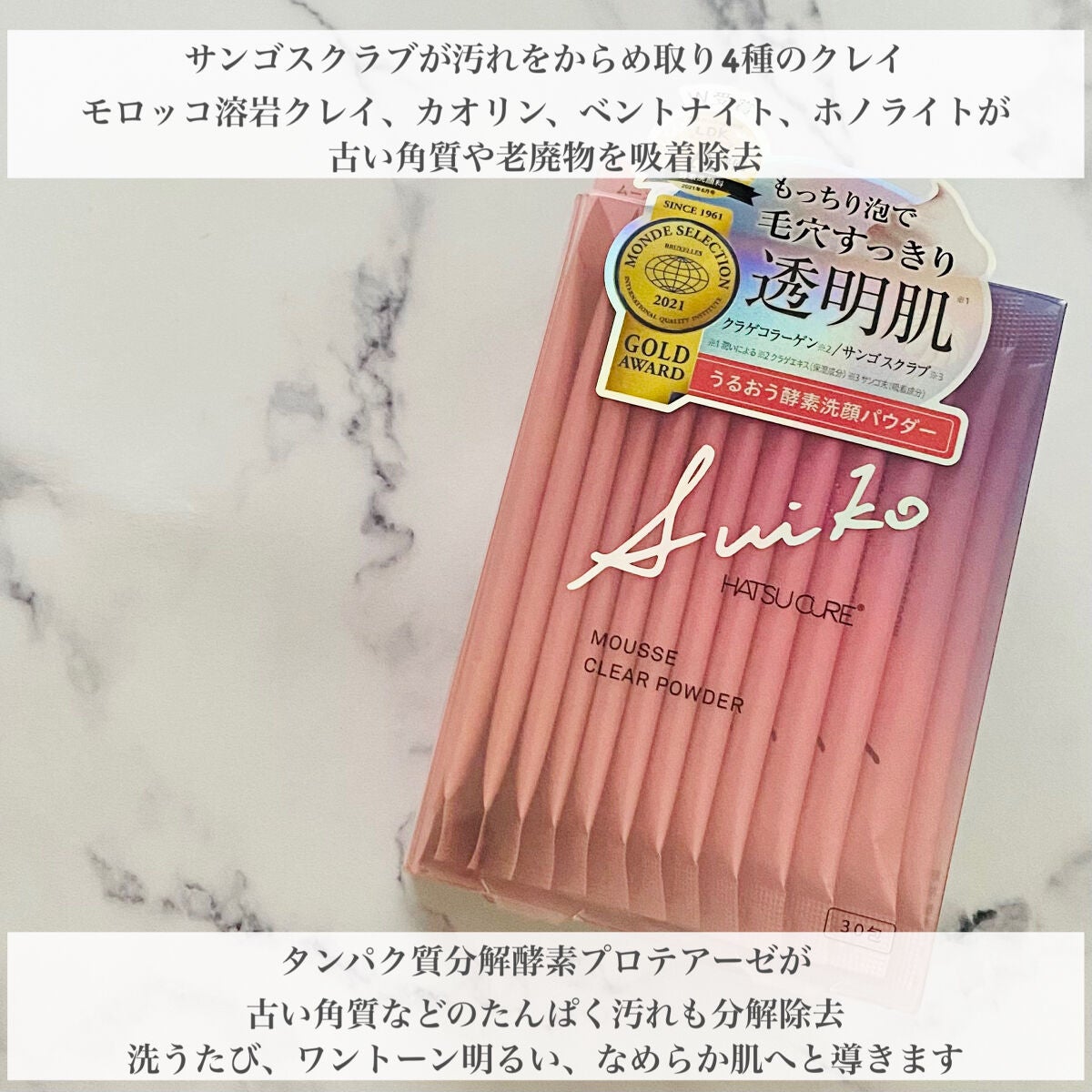 ムースクリアパウダー/SUIKO HATSUCURE/洗顔パウダーを使ったクチコミ(3枚目)