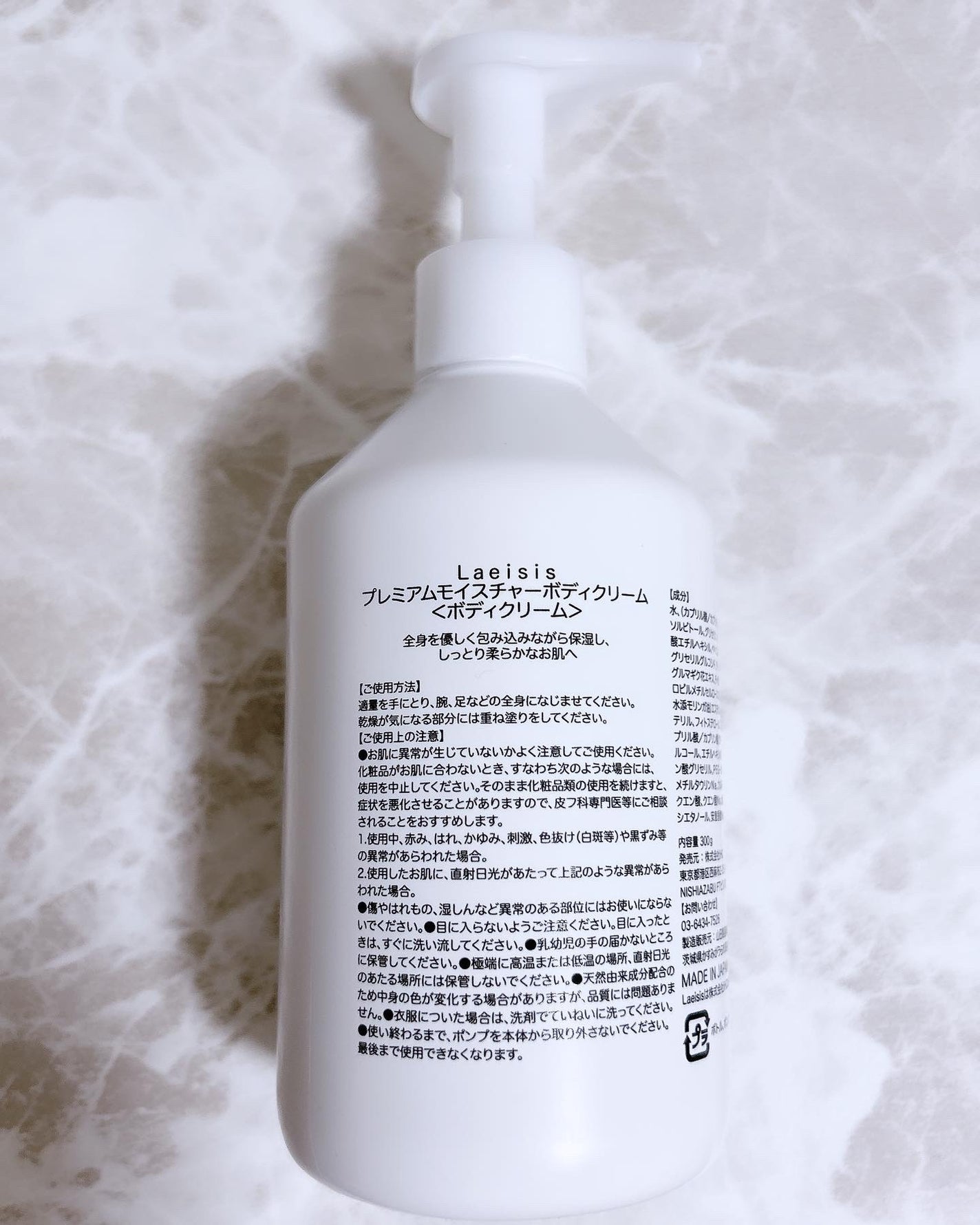 プレミアムモイスチャーボディクリーム/Laeisis/ボディクリームを使ったクチコミ(2枚目)