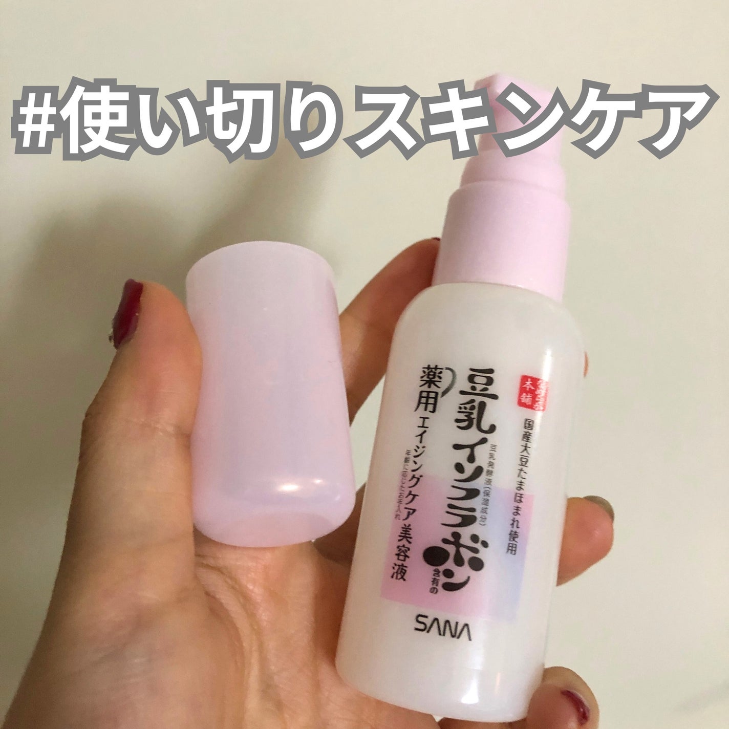 なめらか本舗 薬用リンクル美容液 ホワイト/なめらか本舗/美容液を使ったクチコミ(1枚目)