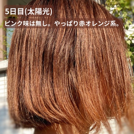 カラーシャンプー/トリートメント for color /plus eau/市販シャンプーを使ったクチコミ(7枚目)