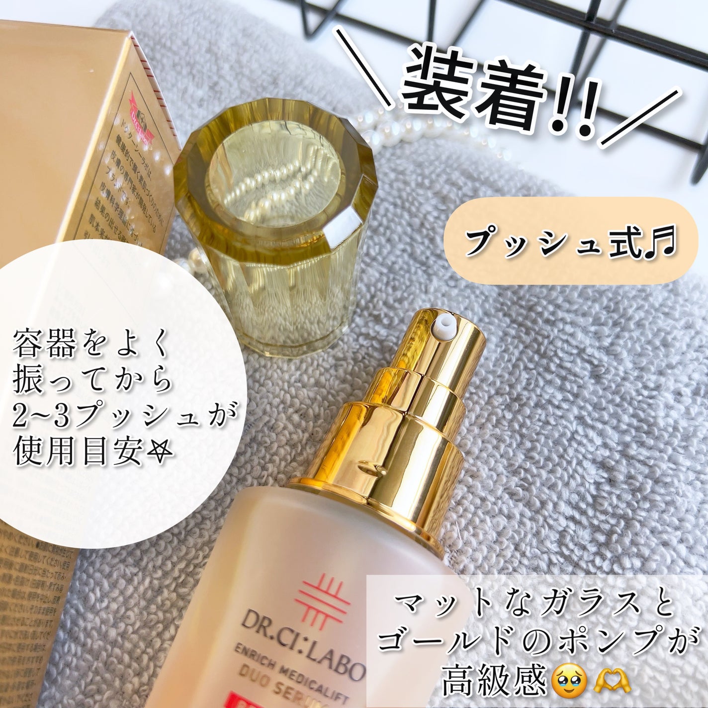 エンリッチ メディカリフト デュオセラム/ドクターシーラボⓇ/美容液を使ったクチコミ(8枚目)