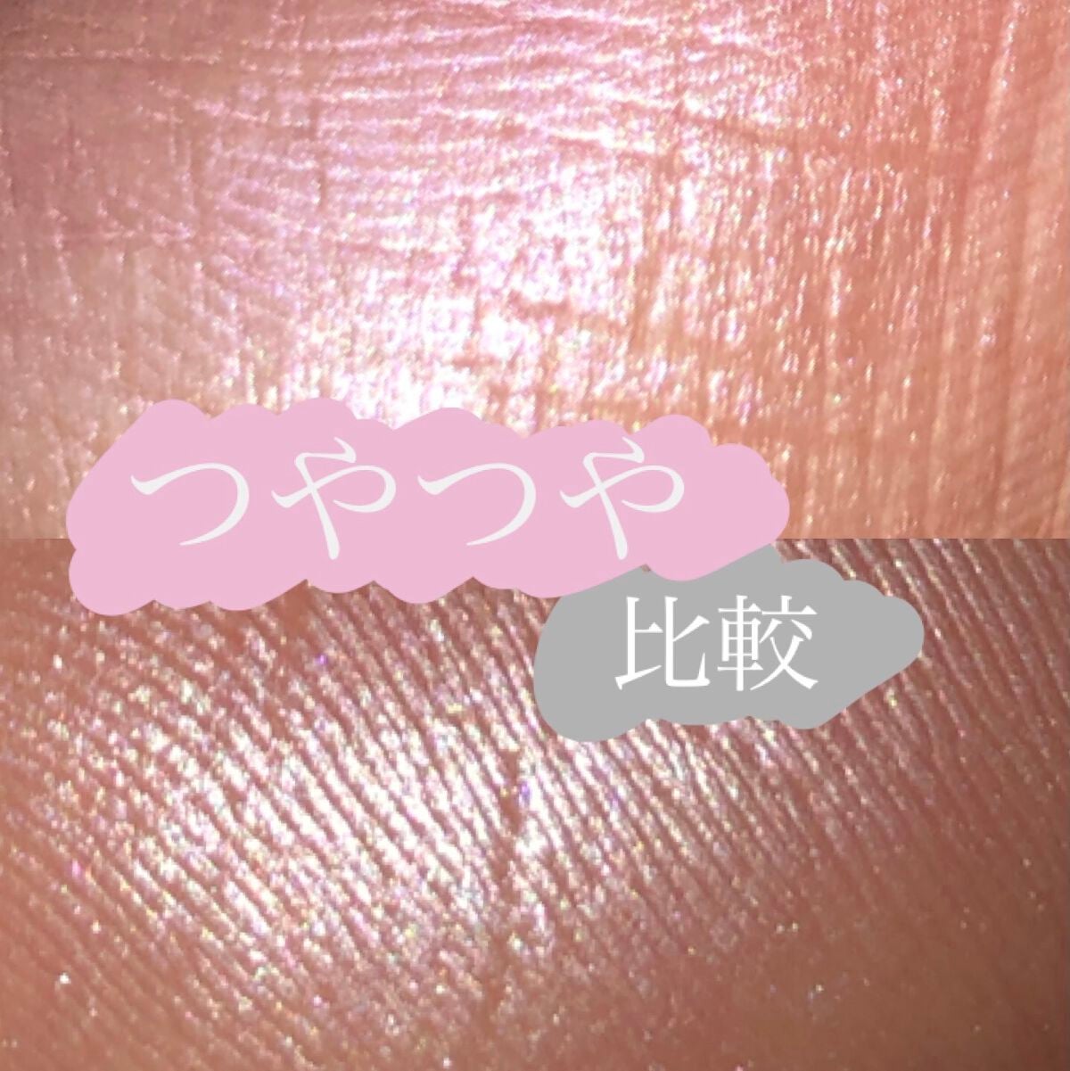 パールグロウハイライト/CEZANNE/パウダーハイライトを使ったクチコミ(1枚目)