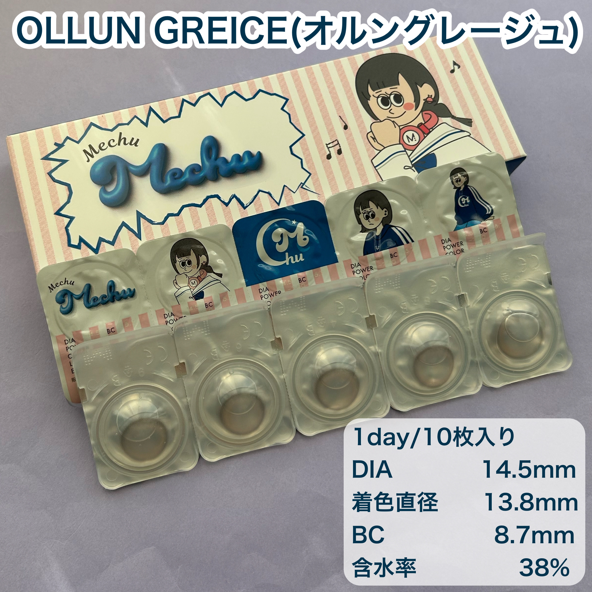 Mechu Mechu/Mechu Mechu /ワンデー（１DAY）カラコンを使ったクチコミ（2枚目）