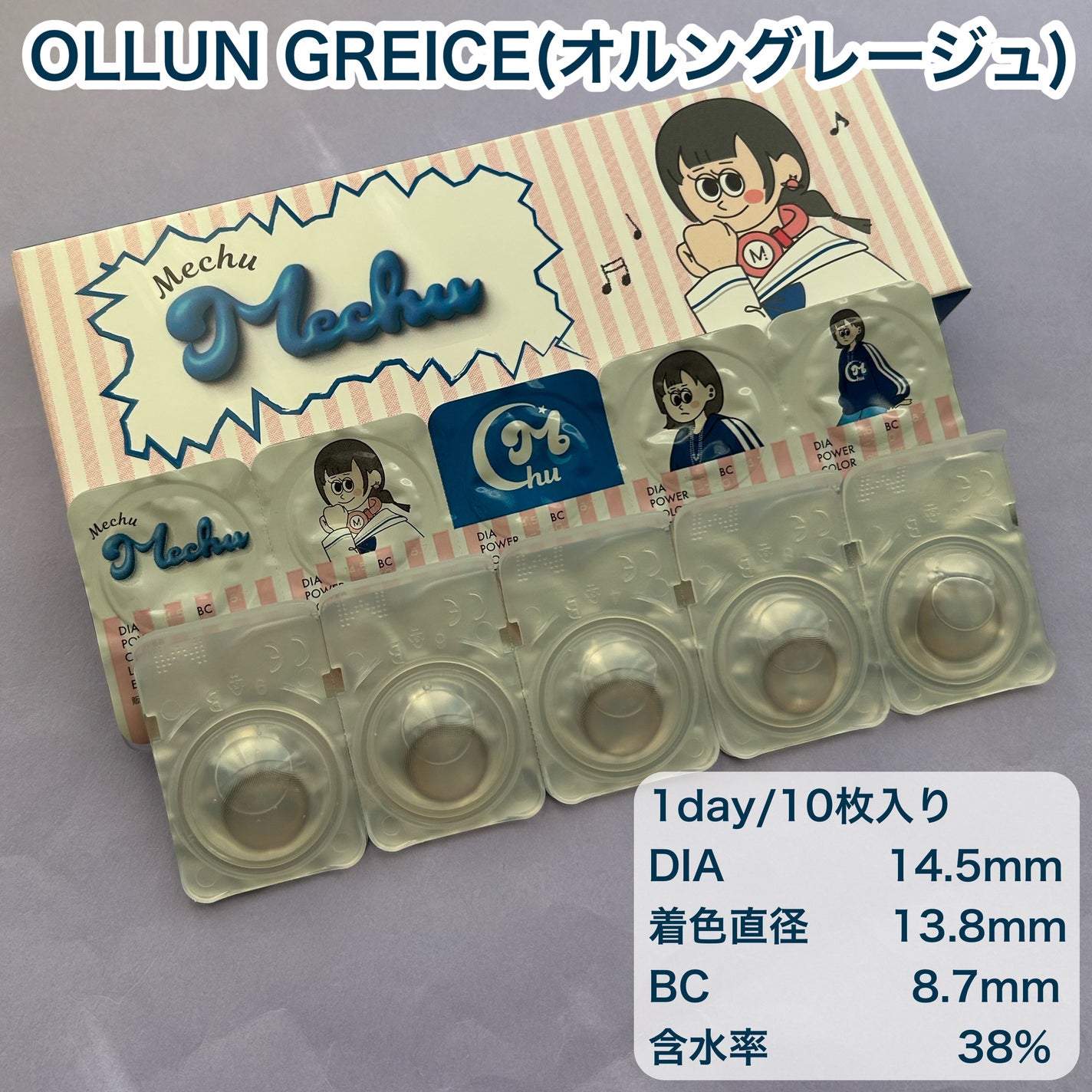 Mechu Mechu/Mechu Mechu /ワンデー(1DAY)カラコンを使ったクチコミ(2枚目)