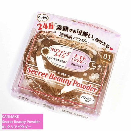 シークレットビューティーパウダー/キャンメイク/プレストパウダーを使ったクチコミ(1枚目)