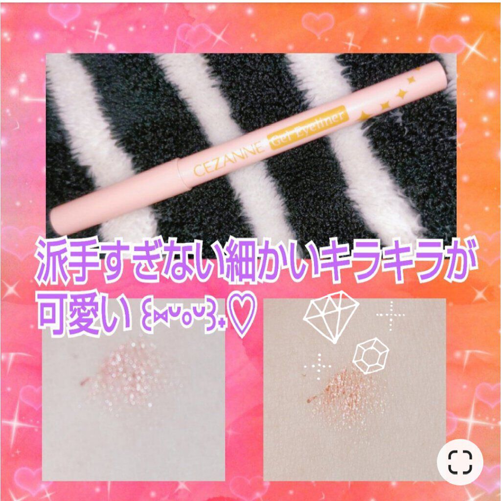 ジェルアイライナー/CEZANNE/ジェルアイライナーを使ったクチコミ（1枚目）