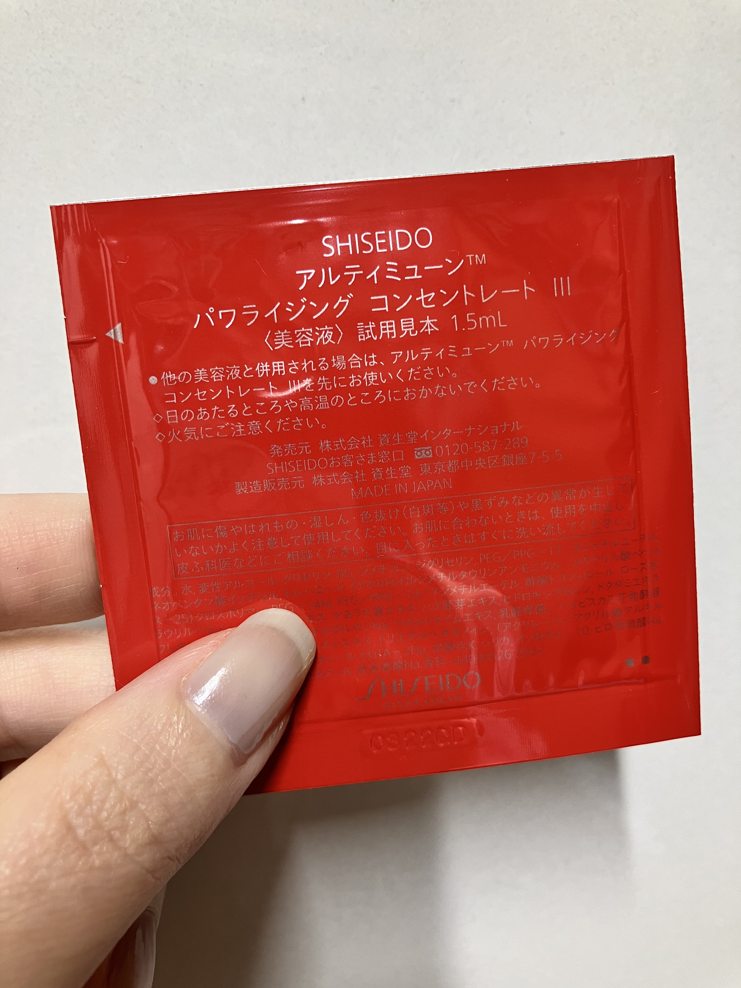 アルティミューン パワライジング コンセントレート Ⅲn/SHISEIDO/美容液を使ったクチコミ（2枚目）