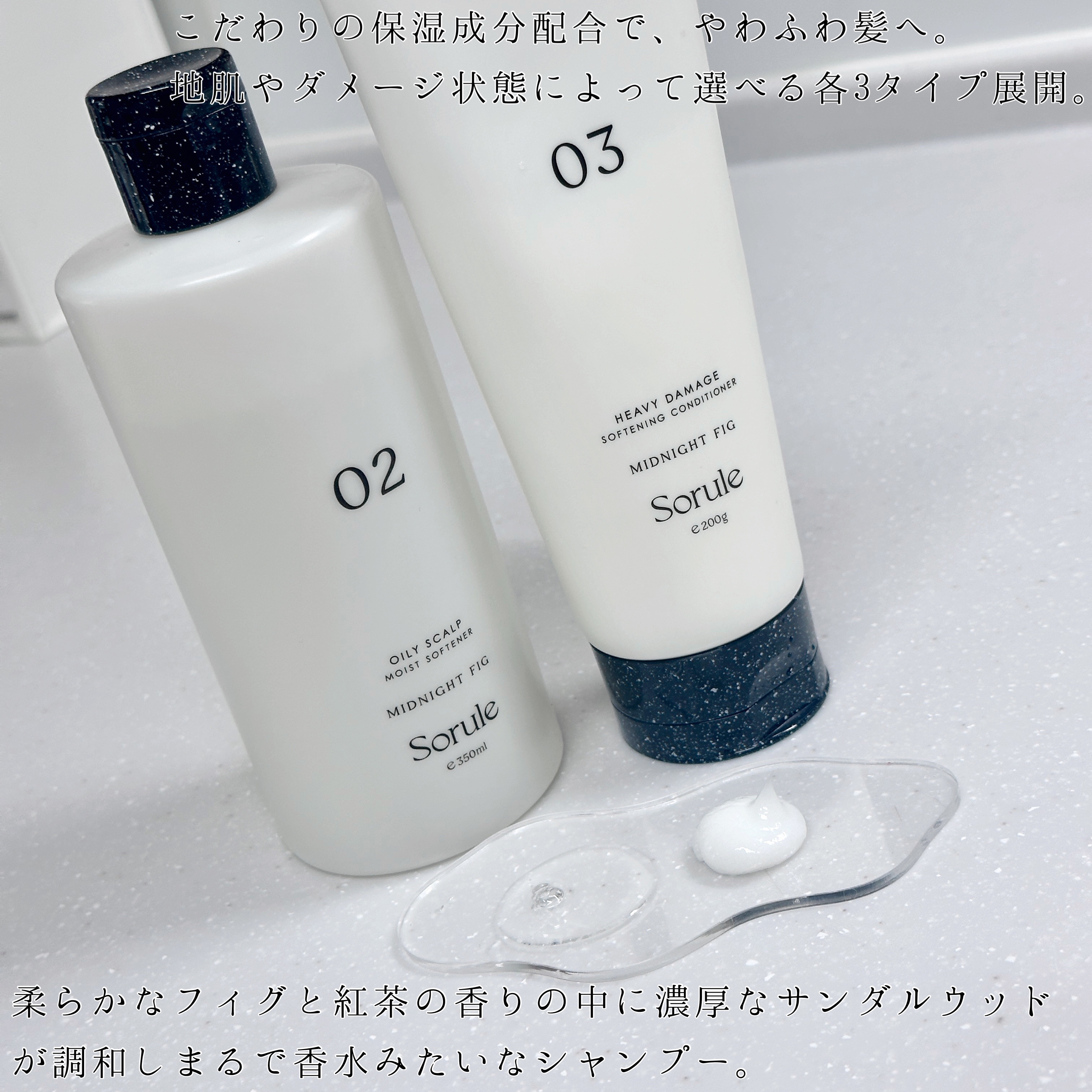 モイストソフナー 02オイリースカルプ/Sorule/市販シャンプーを使ったクチコミ（3枚目）