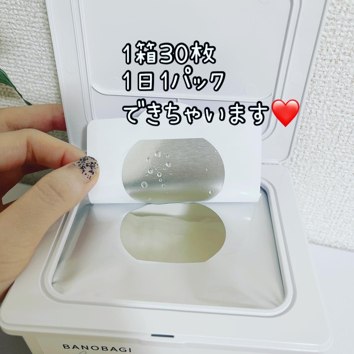 ミルクシスルリペアシカクイックマスクプラス/BANOBAGI/シートマスク・パックを使ったクチコミ(3枚目)