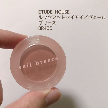 ＜ヴェールブリーズコレクション＞ルックアット マイアイシリーズ/ETUDE/シングルアイシャドウを使ったクチコミ（1枚目）