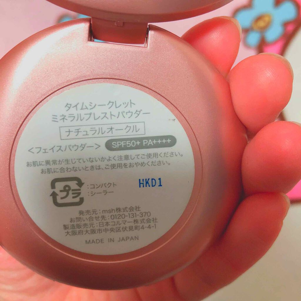 タイムシークレット ミネラルプレストパウダー/TIME SECRET/プレストパウダーを使ったクチコミ(2枚目)