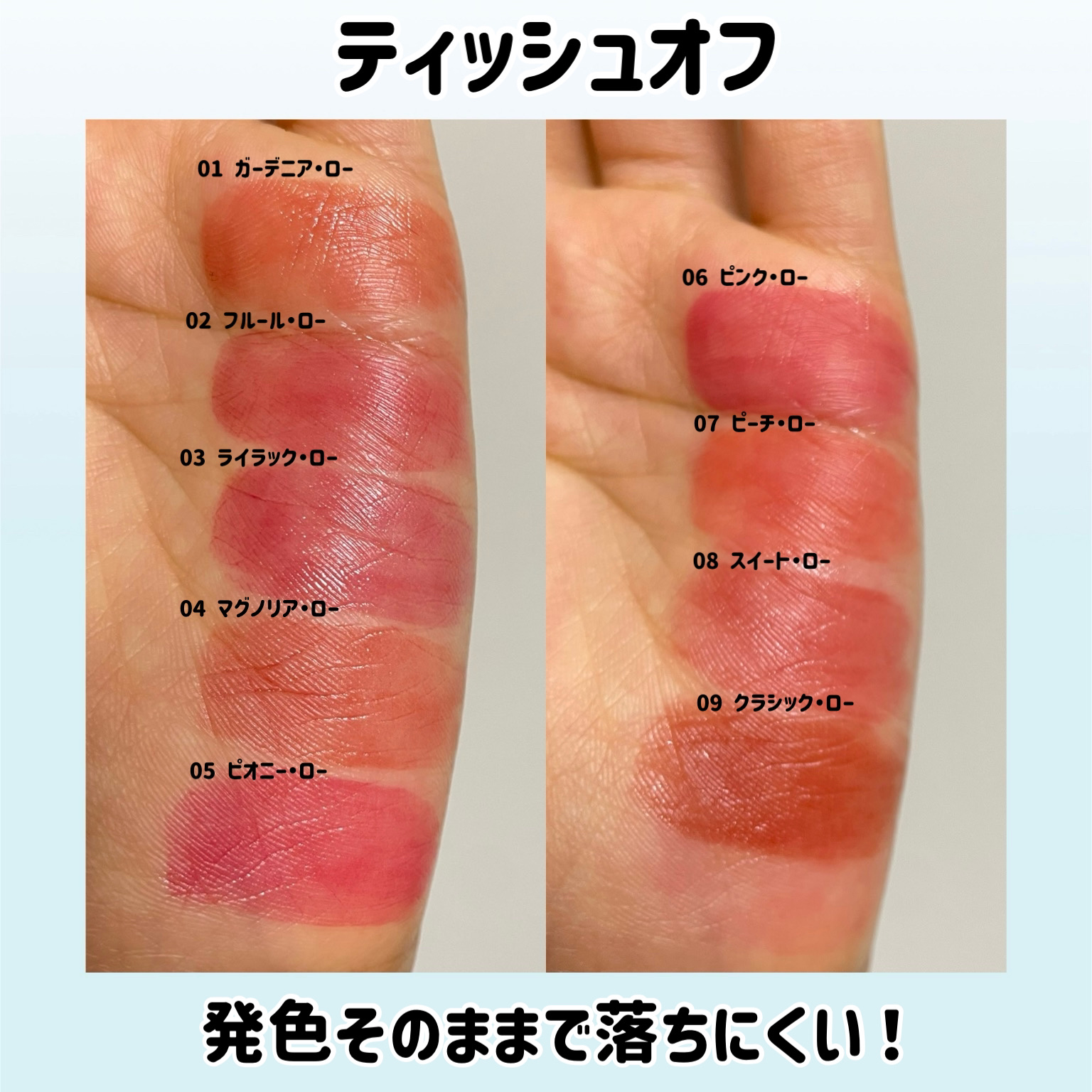 ローティント｜BBIAを全色レビュー - ＼飲み会リップ全色レビュ by