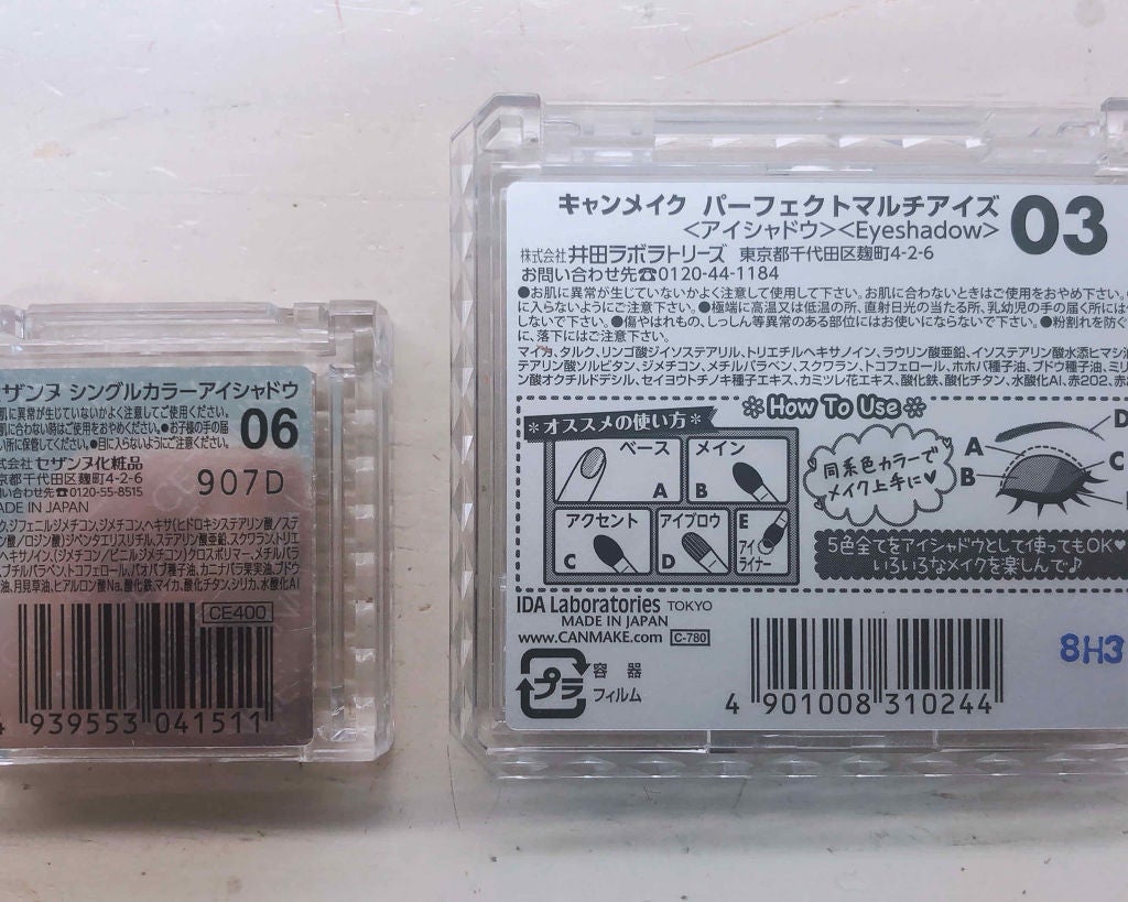 パーフェクトマルチアイズ/キャンメイク/アイシャドウパレットを使ったクチコミ(3枚目)