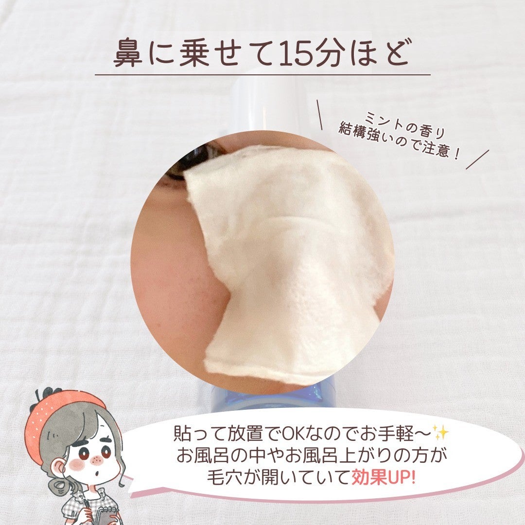 ノーモアブラックヘッド(ノーズピーリング)/One-day's you/スクラブ・ゴマージュを使ったクチコミ(4枚目)