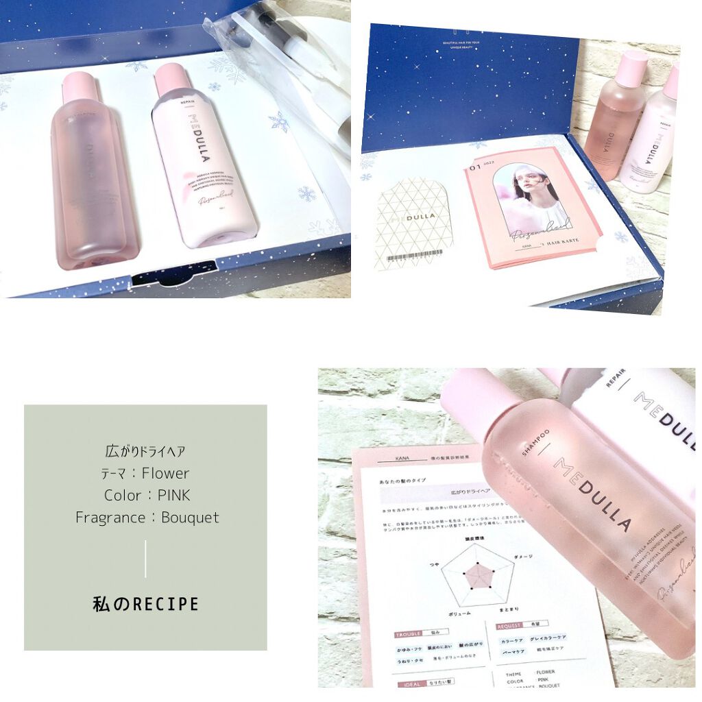 SHAMPOO & REPAIR/MEDULLA/市販シャンプーを使ったクチコミ（2枚目）