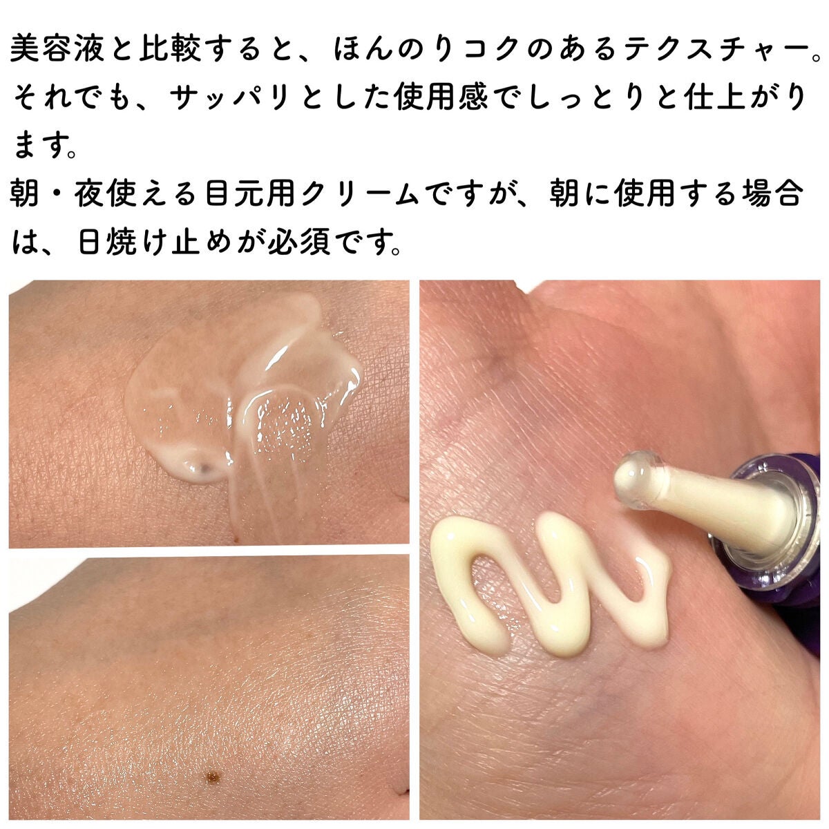 レチノールインテンシブ アドバンスドトリプルアクションアイクリーム/SOME BY MI/アイケア・アイクリームを使ったクチコミ(6枚目)