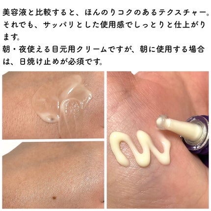 レチノールインテンシブ アドバンスドトリプルアクションアイクリーム/SOME BY MI/アイケア・アイクリームを使ったクチコミ(6枚目)