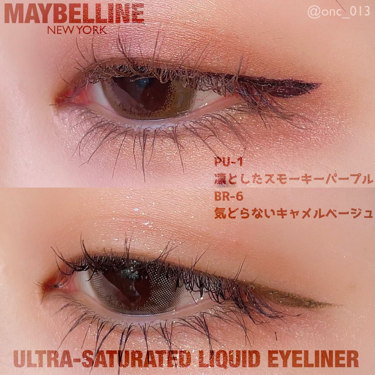 ウルトラカラー アイライナー/MAYBELLINE NEW YORK/リキッドアイライナーを使ったクチコミ(2枚目)