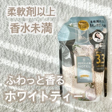 レノア アロマジュエル ホワイトティーの香り/レノア/柔軟剤を使ったクチコミ(1枚目)