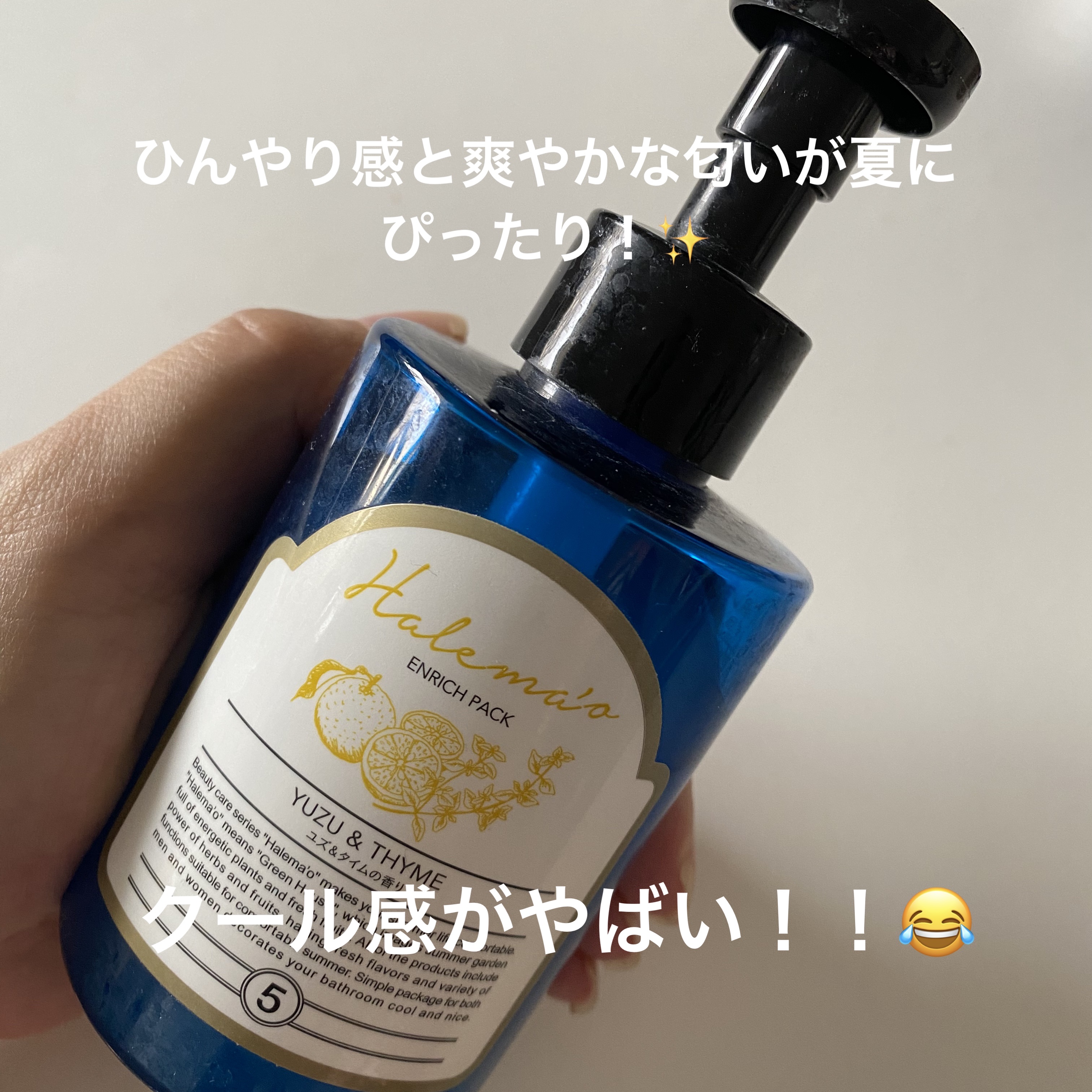 エンリッチパック/HALEMA'O/頭皮トリートメントを使ったクチコミ（1枚目）