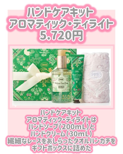 ミニポーチキット アロマティック・ディライト/SABON/その他キットセットを使ったクチコミ(3枚目)