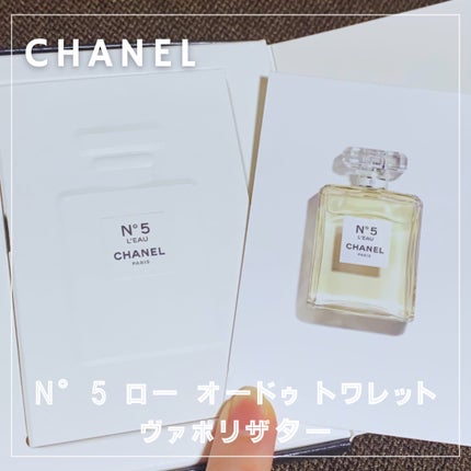 シャネル N°5 ロー オードゥ トワレット (ヴァポリザター シャネル N°5 ロー オードゥ トワレット (ヴァポリザター