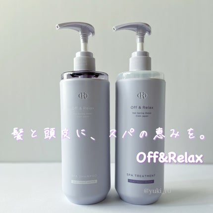 OR スパ・シャンプー/ヘアトリートメント シルキーナイトリペア/Off&Relax/市販シャンプーを使ったクチコミ(4枚目)