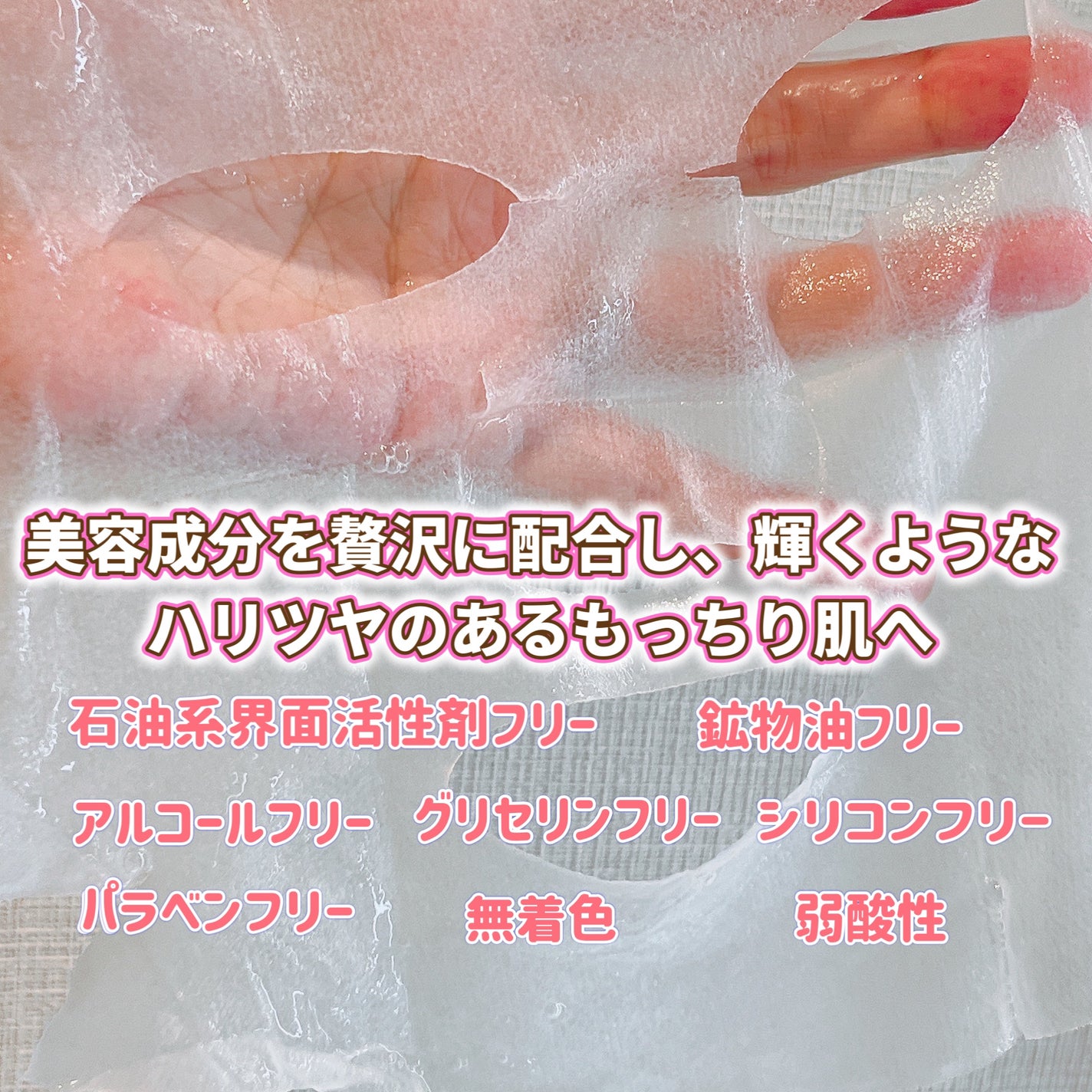 リジュオンリペアエッセンスマスク/ピュレア/シートマスク・パックを使ったクチコミ(4枚目)