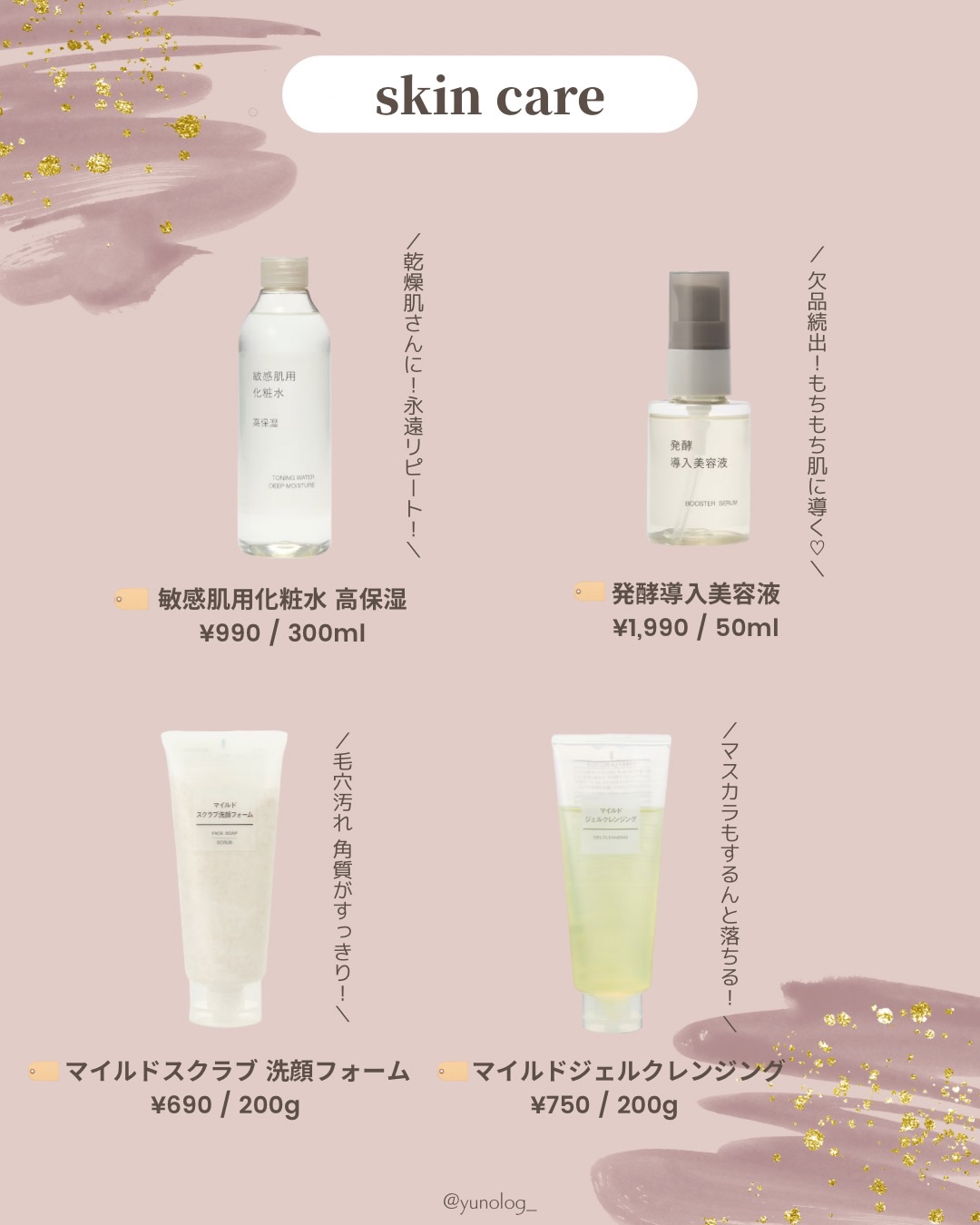 マイルドジェルクレンジング/無印良品/クレンジングジェルを使ったクチコミ（1枚目）