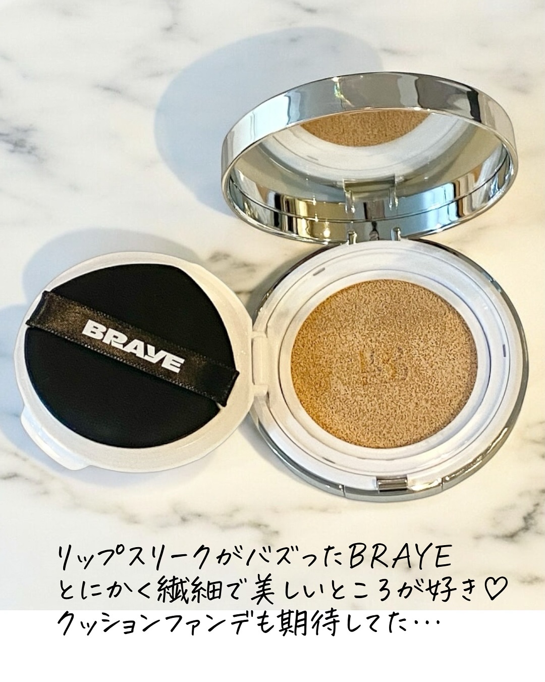 BRAYE EFFORTLESS CUSHION (3 COLORS)/BRAYE/クッションファンデーションを使ったクチコミ（2枚目）