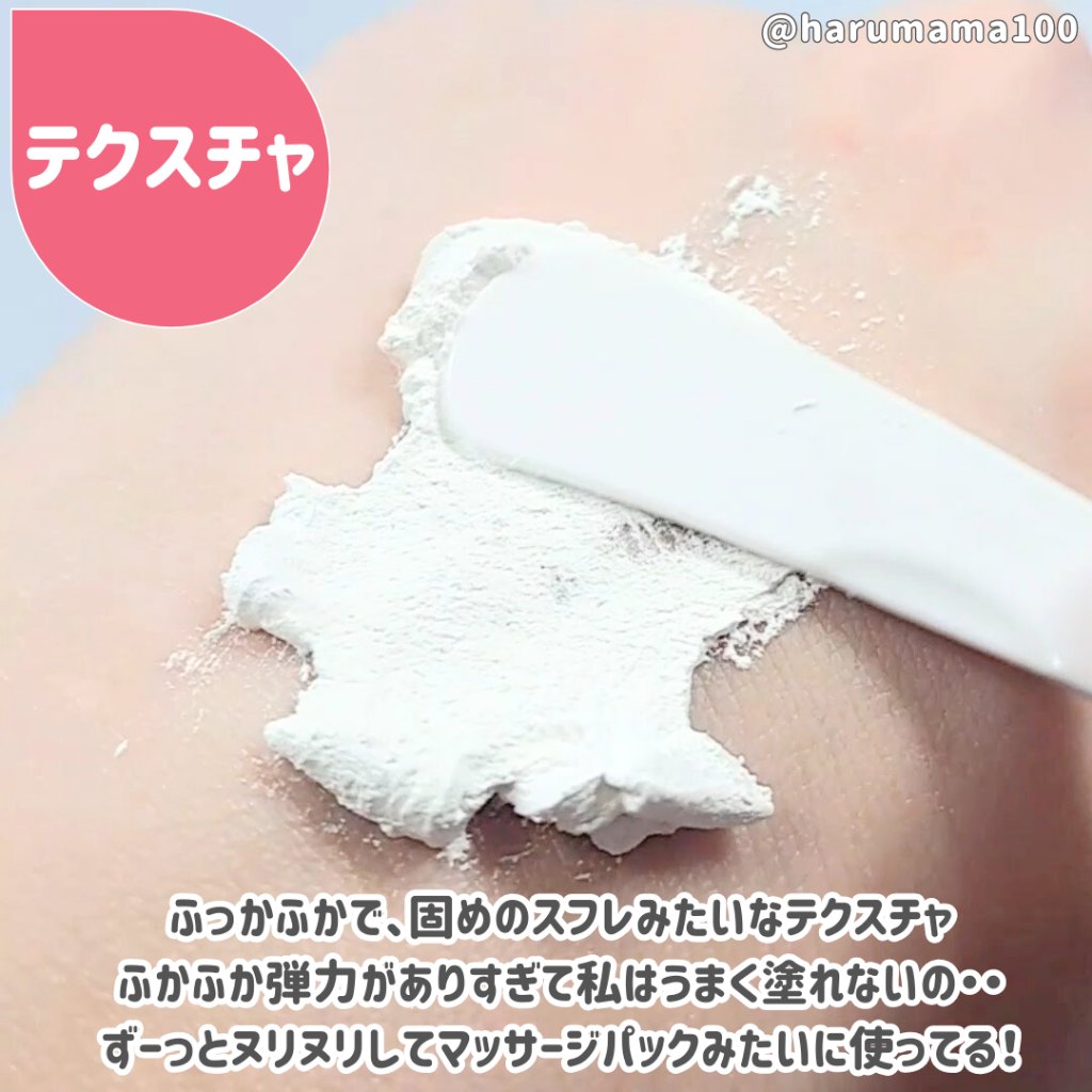 Milk Sponge Mask/LEADERS/洗い流すパック・マスクを使ったクチコミ（3枚目）