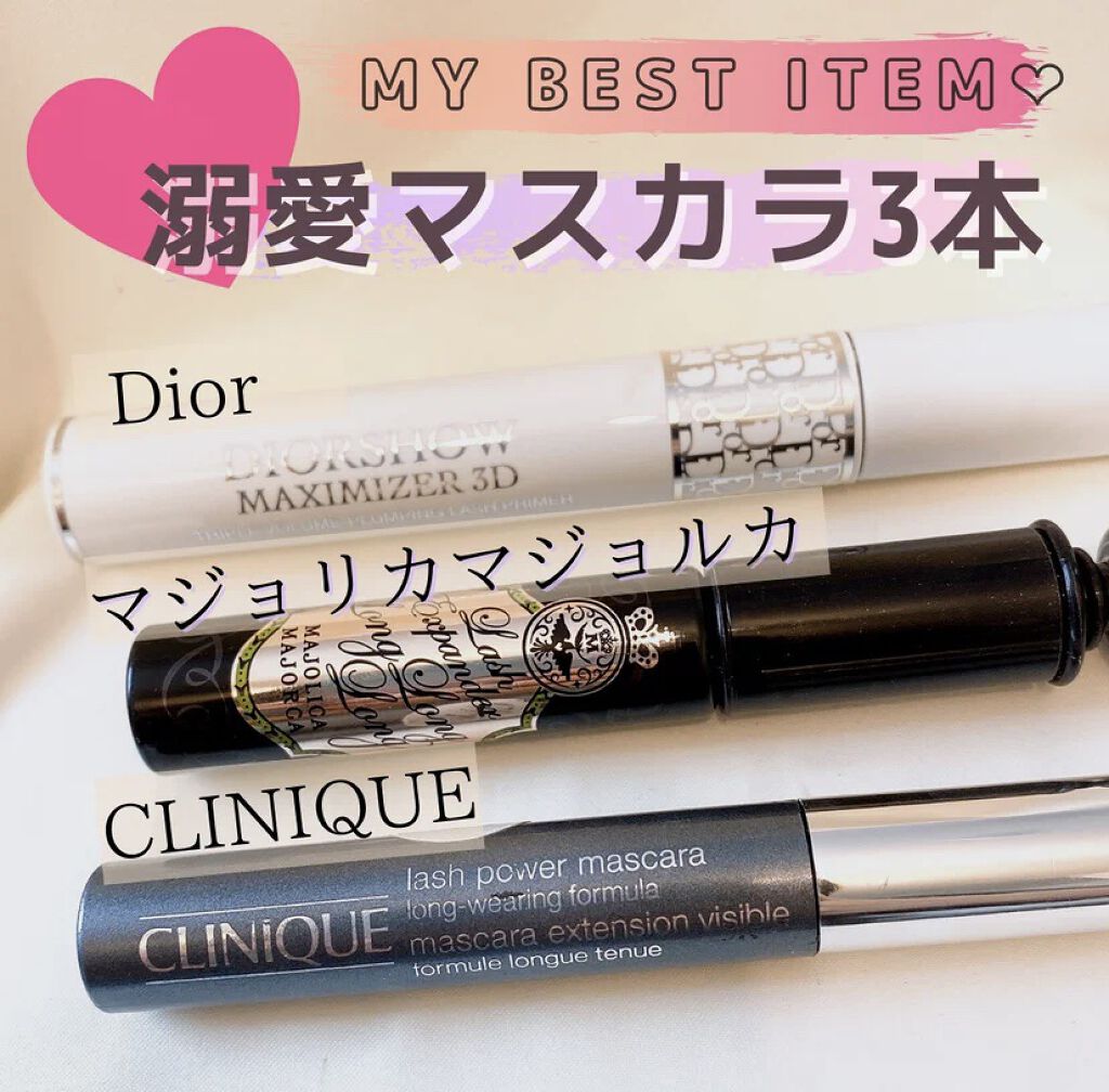 【旧】ディオールショウ マキシマイザー 3D/Dior/マスカラ下地を使ったクチコミ（1枚目）