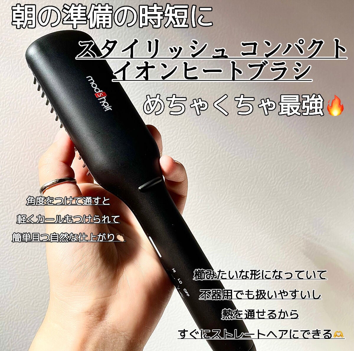 スタイリッシュ コンパクトイオンヒートブラシ MHB-3040-K/mod's hair/ヒートブラシを使ったクチコミ(2枚目)