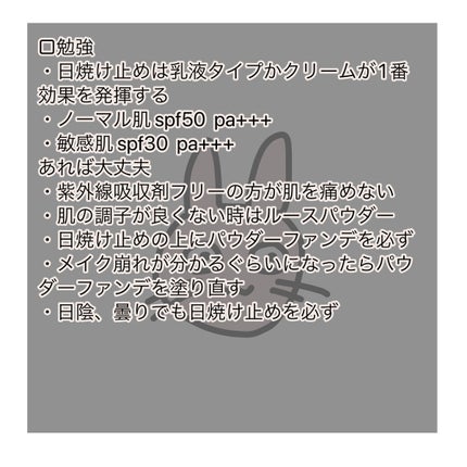 おはようるおいミルク UV HC/サボリーノ/オールインワン化粧品を使ったクチコミ(3枚目)